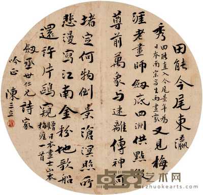 陈三立 行书 镜心 24.5×24.5cm